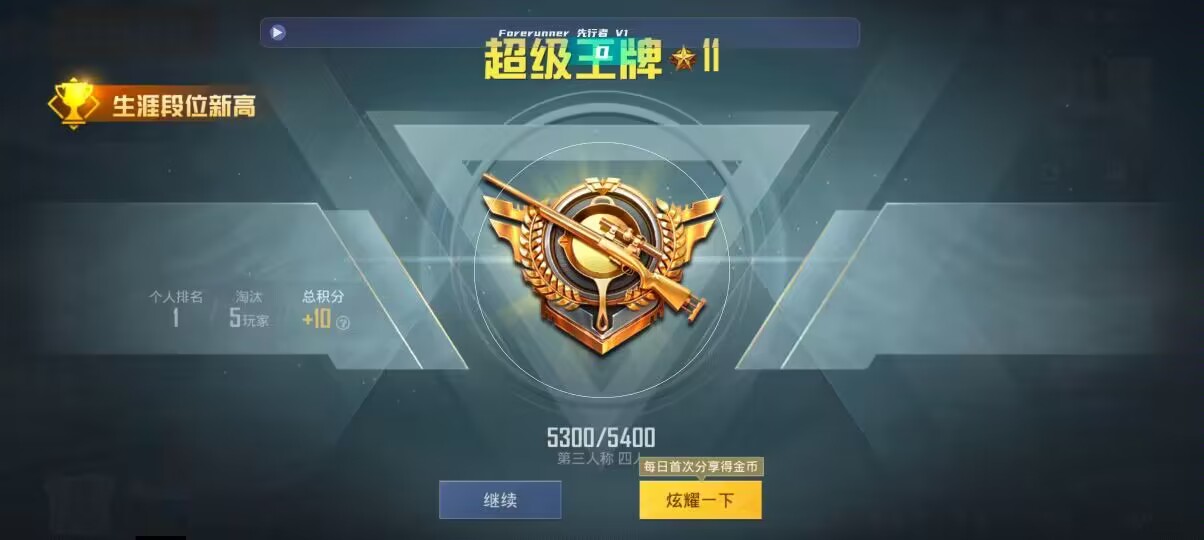 和平精英先行者透视直装 - pubg辅助卡密辅助预览图